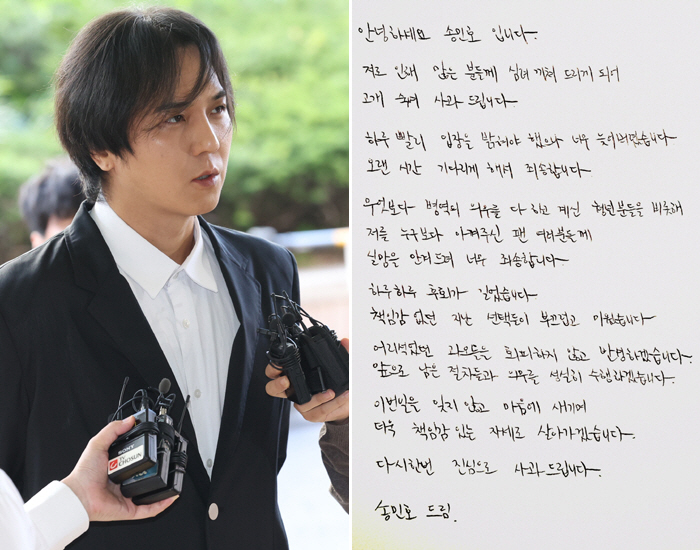 '102일 무단결근' <b>송민호</b>, <b>병역법 위반</b> 자필 <b>사과</b> "책임감 없던 선택 부...