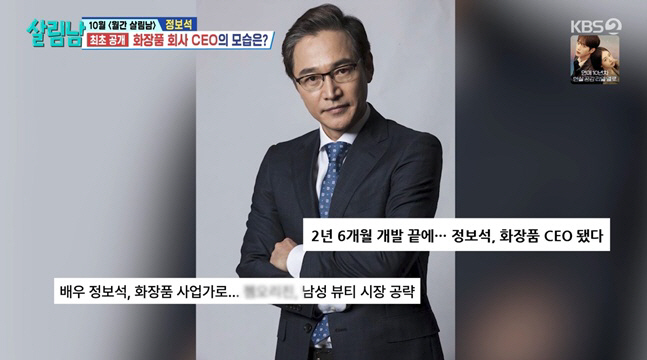 '66세' <b>정보석</b>, 알고보니 <b>화장품 CEO</b>..은지원 요청에 '신제품 개발'까지...
