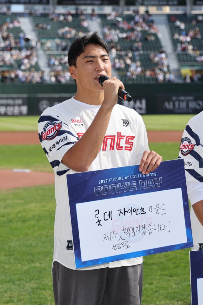 사진제공=롯데 자이언츠