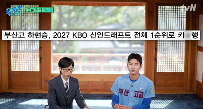 사진캡처=tvN