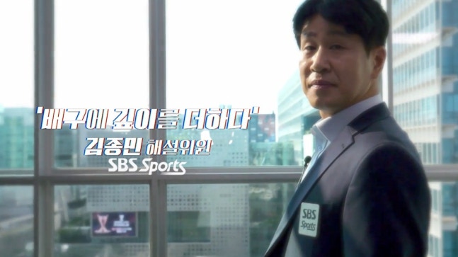 사진제공=SBS스포츠