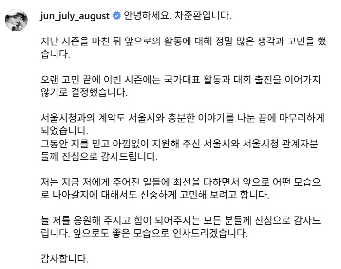 "올시즌은 쉴게요" <b>차준환</b>, 한밤의 잠정 <b>활동중단</b>-서울시청 계약종료 선...