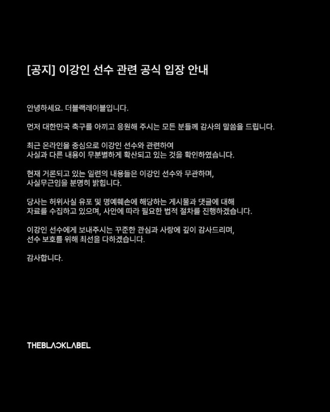 사진=더블랙레이블 SNS 캡처