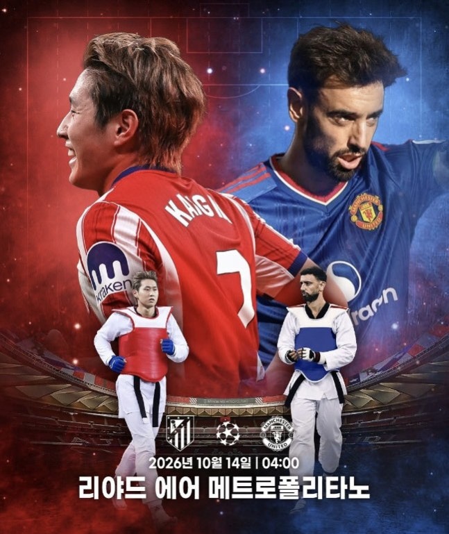 캡처=아틀레티코 마드리드 SNS