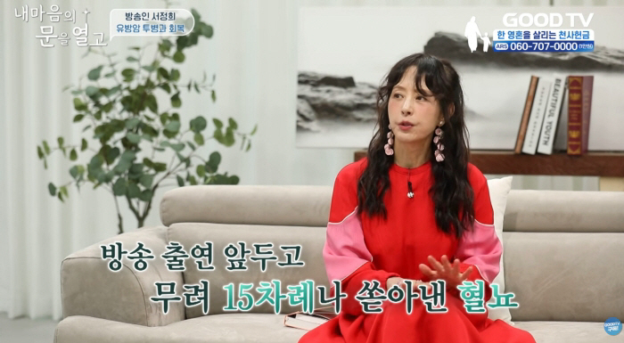 <b>서정희</b>, <b>유방암 투병</b> 중 15차례 혈뇨→가슴 전절제·복원 수술 "지금도 ...