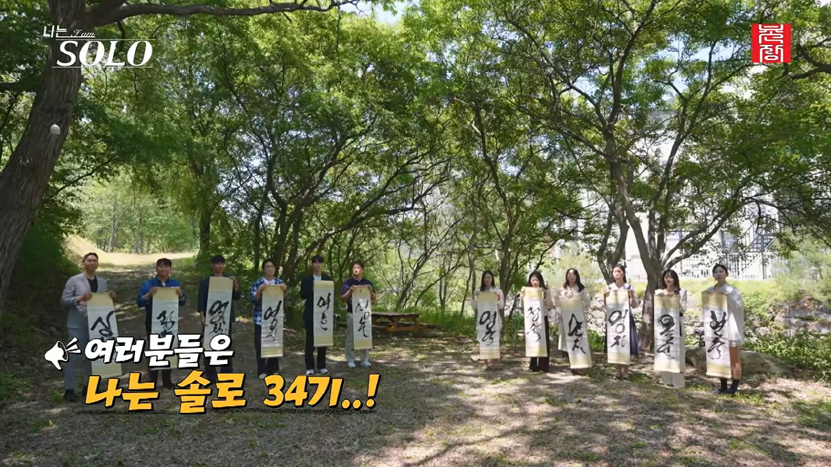 '<b>나는 솔로</b>' <b>34기</b>, 이번엔 부모 '빚투' 터졌다…"돈 대신 심한 욕설 들어...