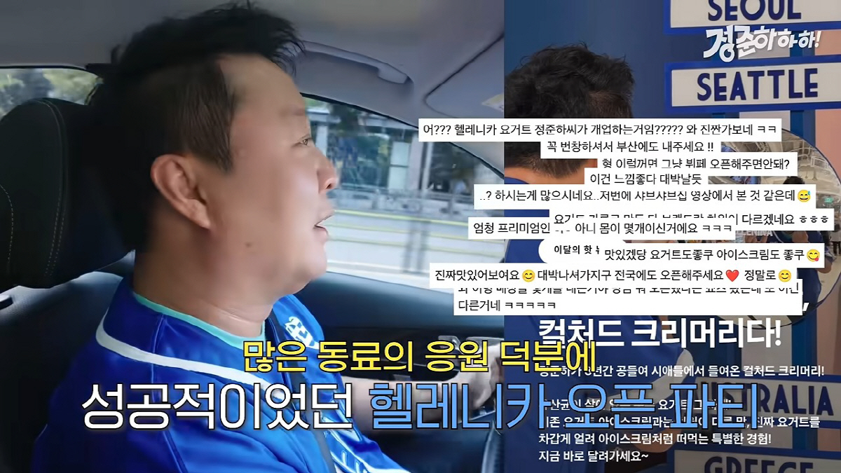 <b>정준하 아이스크림</b> 매장 '싱글컵 7500원'...가격 두고 갑론을박 [SC이슈...