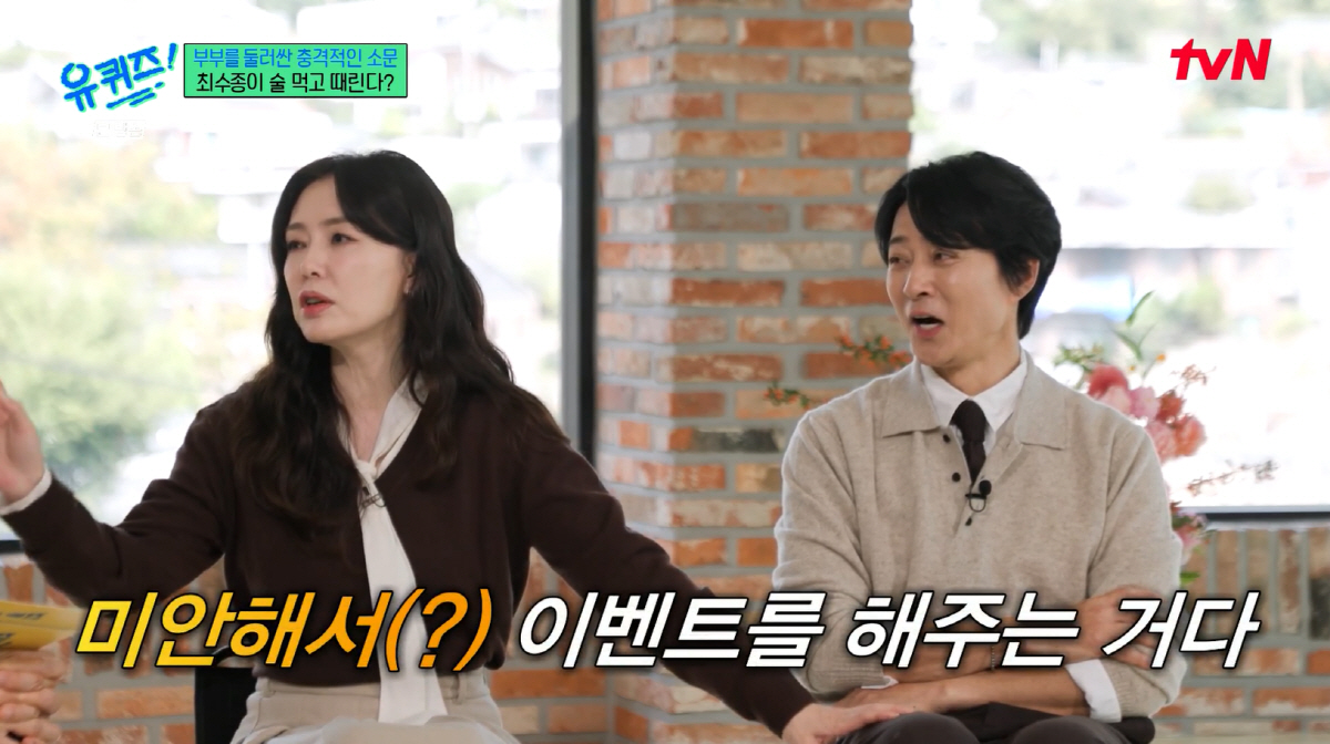 "<b>최수종</b>이 술 마시고 때려"..하희라, 가정폭력 루머에 입 열었다 ('<b>유</b>...