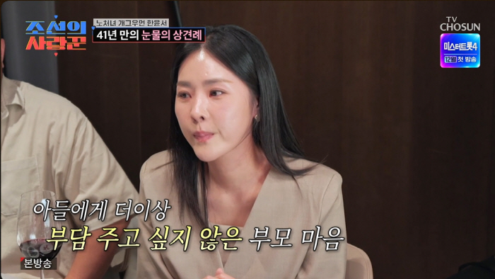<b>한윤서</b>, <b>상견례</b> 중 오열 "시父 사업 실패·암 투병에 남편이 가장 역할...