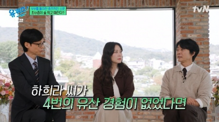 <b>하희라</b> '<b>유산</b> 4번'에 <b>최수종</b>도 달라졌다…"아내에게 더 잘하게 돼"