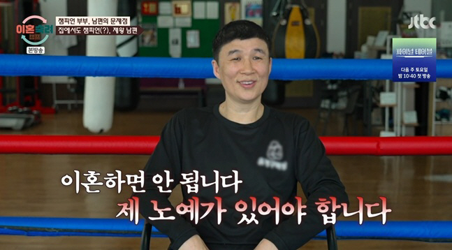 교도소에서 복싱 배운 남편 "이혼 안돼, 내 노예 있어야"..세계 <b>챔피언</b> ...