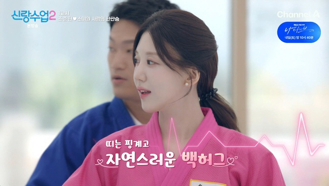 사석에서 소맥 마시고 노래방 가더니...<b>조준현</b><b>소이원</b>, 핑크빛 기류 (신...
