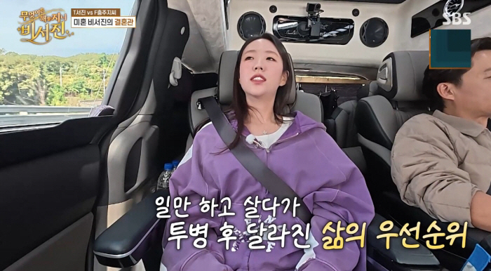 <b>지예은</b>, 전성기에 <b>바타</b>와 결혼 결심한 이유 밝혔다 "아프고 나니 일이...