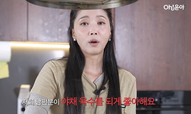 자폐 아들 돌보며 재혼 남편 밥상까지... 오윤아가 밝힌 '무조건 집밥' 철학