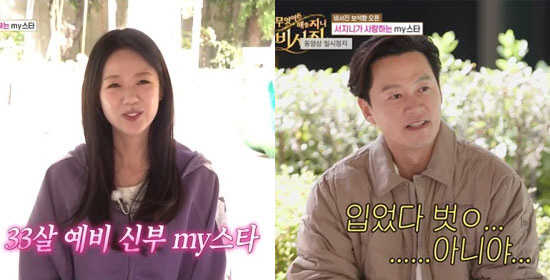 이서진, '<b>바타</b>와 12월 <b>결혼</b>' <b>지예은</b>에 찬물…"입었다 벗었다, 아니야...