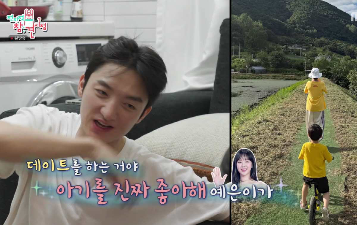바타 지예은 결혼 준비 과정과 진정한 사랑의 의미