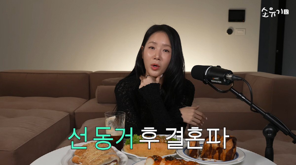 '35세' <b>소유</b>, <b>결혼 전 동거 찬성</b> "맞춰보고 전부 OK라면 결혼"