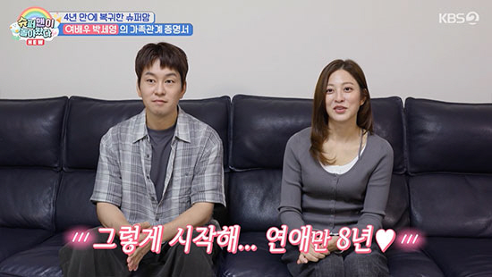 '<b>곽정욱</b>' <b>박세영</b>, 8년 연애 종지부 찍은 멱살 프러포즈…"나랑 <b>결혼</b> 할...