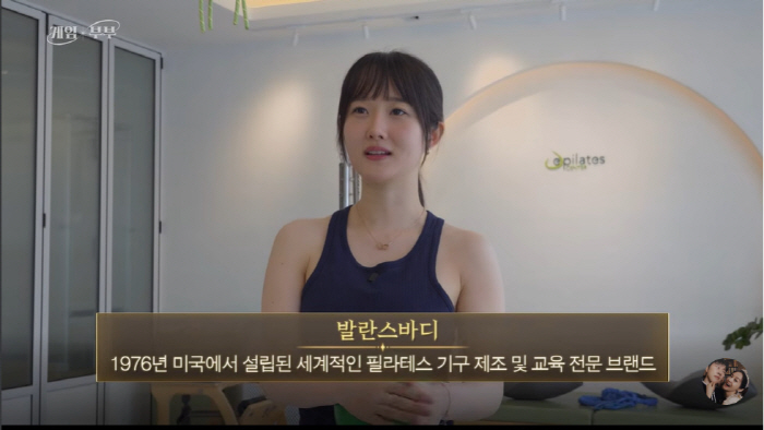 ピラティススタジオでインタビューを受けるイム・ヨファン夫妻の長女ソリョンさん。