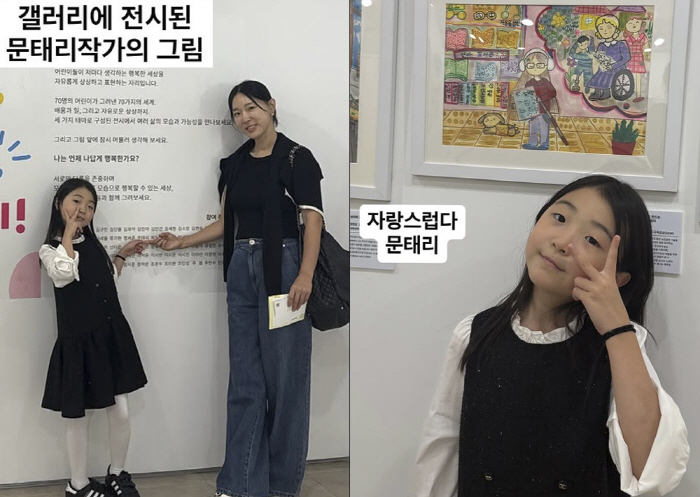 ギャラリーに展示された絵の前でポーズを取るイ・ジヘと娘テリ