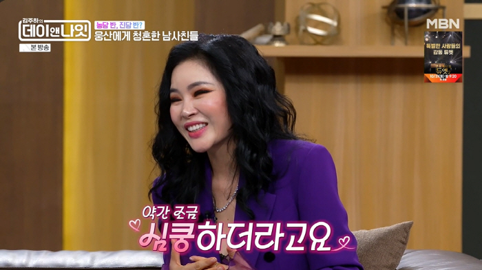 <b>웅산</b>, <b>김장훈</b>·김동규에 <b>청혼</b>받았다 "母 위해 받아줄 생각도" ('데이앤나...