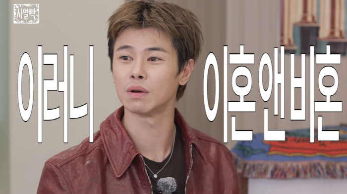 YouTube番組『사얼빡』の映像で、婚約破棄について話すユ・ビョングォン