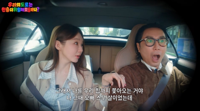 YouTube『妖精ジェヒョン』のドライブ動画で、車内のカン・ミンギョンとチョン・ジェヒョン