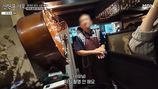 食堂で撮影を断る店主の姿を映した『チョン・ヒョンム計画4』の画面