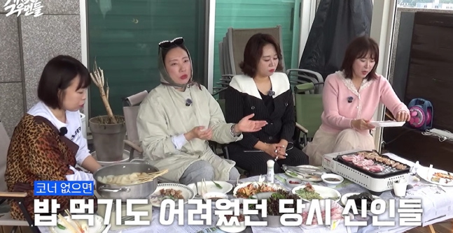 新人時代の経験を語った『계그우먼들』出演者たち