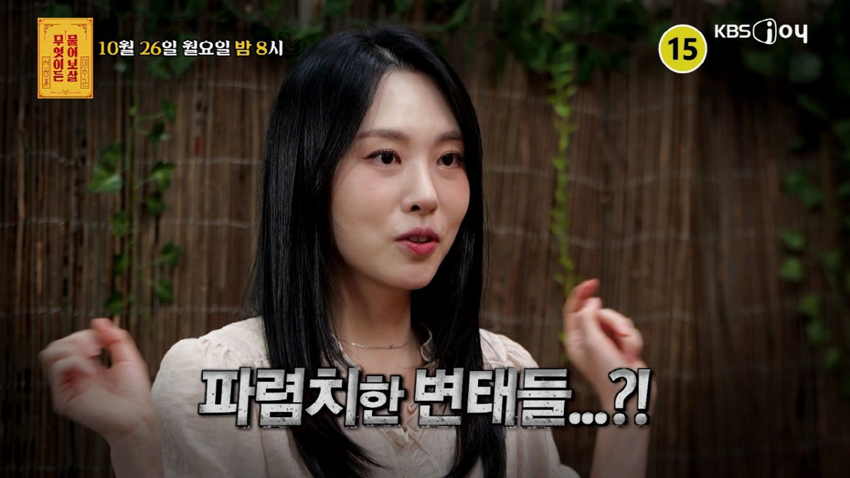 KBS Joy『何でも聞いて菩薩』に出演し、悩みを語る女性作家