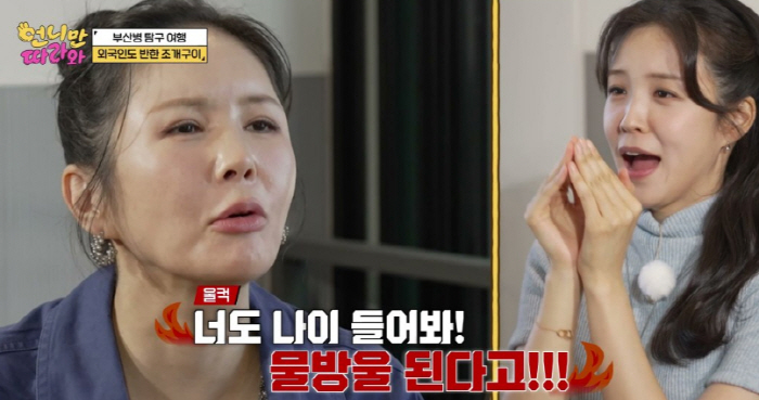 '한의사' 장영란, 피부 급속노화에 울컥 "모공이 물방울 모양, 나이 들...