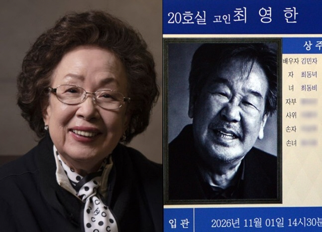 "먼저 가셨네" <b>나문희</b> 울컥...故<b>최불암</b> 빈소에 절절한 추모 물결