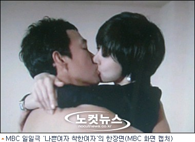 의사들 불륜 다룬 '<b>나쁜여자 착한여자</b>' 첫 주부터 곤욕