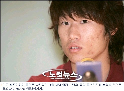 '뜸한' <b>박지성 맨유</b>-유럽 <b>올스타전</b>은 뛸까?