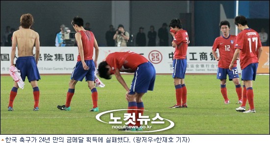 [AG]홍명보호, 우즈벡전 이후 1시간의 눈물 미팅의 내용은?