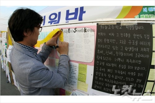 [Why뉴스]"세월호 침몰사고 어떻게 무기력을 극복해야 하나?"