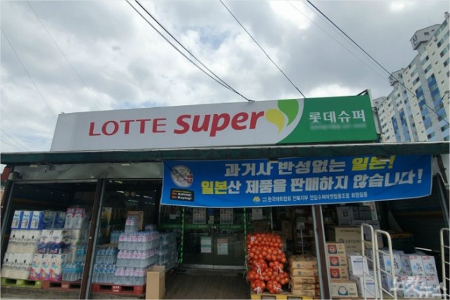 롯데슈퍼가맹점 이미지