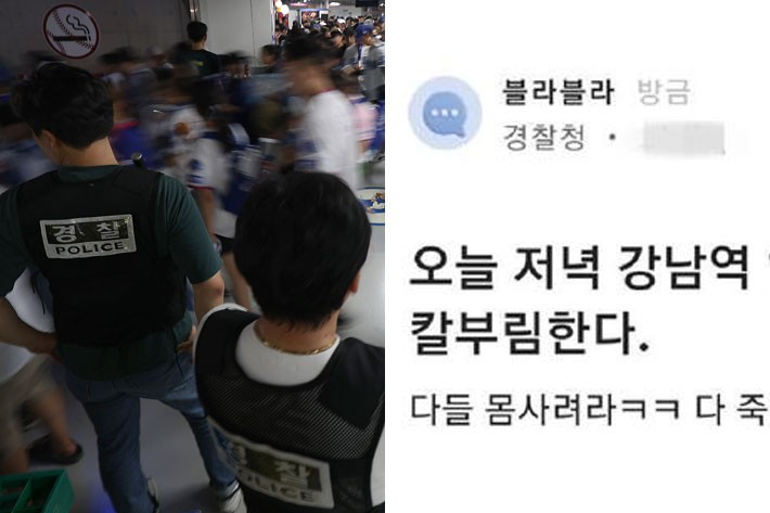 '경찰 사칭' <b>칼부림</b> 예고 30대 구속…"도망 우려"