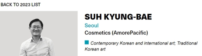 서경배 아모레퍼시픽그룹 회장. 아트뉴스 화면 캡처