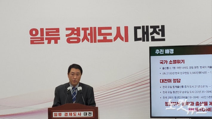 <b>대전시</b>, <b>청년 신혼부부</b>가 살기좋은 하니(HONEY) 대전 프로젝트 가동