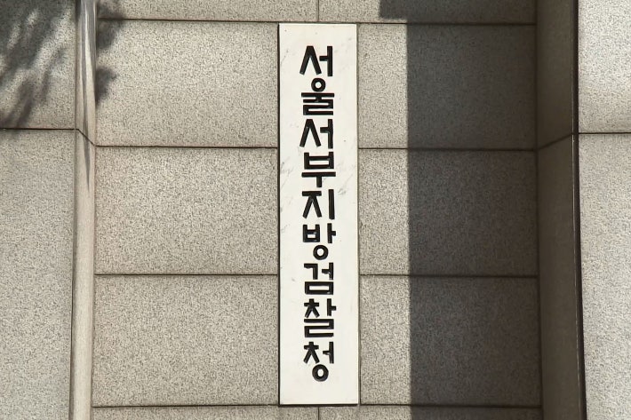 檢, '불법 <b>리베이트</b> 의혹' <b>경보제약</b> 분사무소 <b>압수수색</b>
