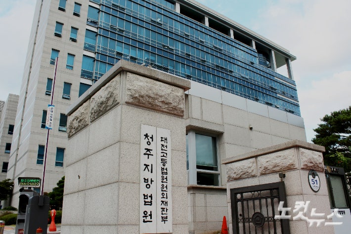사전선거운동 혐의 보은 모 <b>농협조합장</b> 벌금 70만원…당선 유지