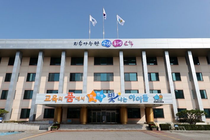 충북교육청, 2024학년도 유·초·특수교사 최종 <b>합격자</b> 43명 <b>발표</b>