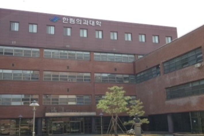'<b>동맹휴학</b>' 신호탄 되나…<b>의대</b> 증원에 <b>한림대 의대</b> 4학년 <b>휴학</b> 결정