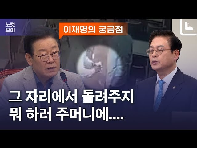 <b>정우택</b>, <b>이재명</b> '돈봉투‧제명' 언급에 "허위사실 법적조치"