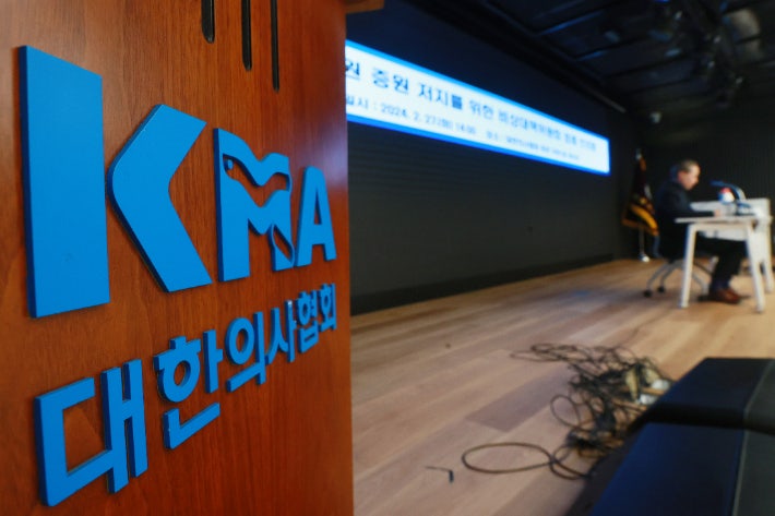 <b>의협</b> "<b>공익</b> 위해 직업 선택의 자유 제한? 공산전체주의"