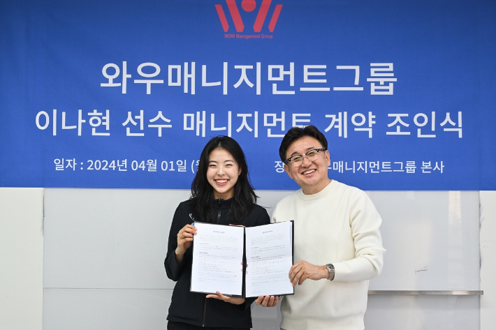 '차세대 빙속 女王' <b>이나현</b>, <b>와우매니지먼트</b>와 계약