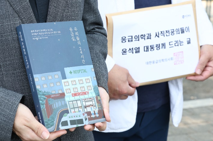 "현장에 귀 기울여 달라" 응급의학과 <b>전공의</b>들 尹에 편지