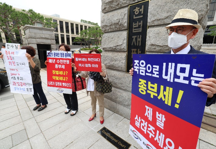 헌재 "문재인 정부 '<b>종부세</b>' <b>합헌</b>…재산권 침해 아냐"