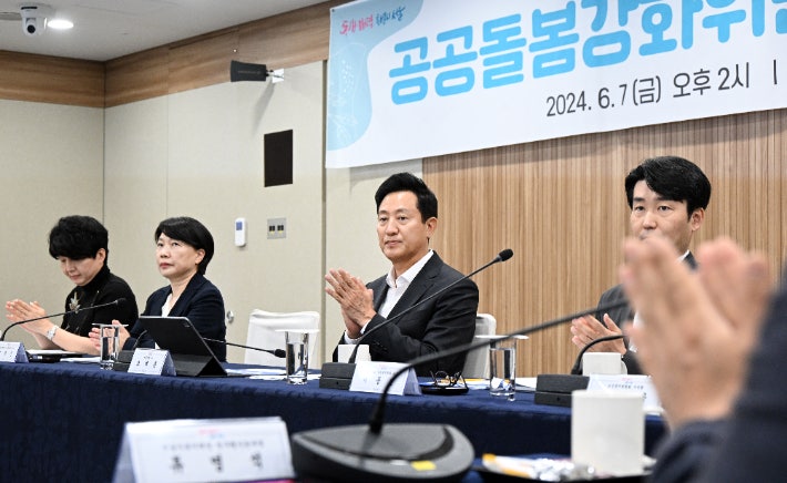 서사원 해산 이후…<b>공공돌봄</b> 강화위원회 첫 회의